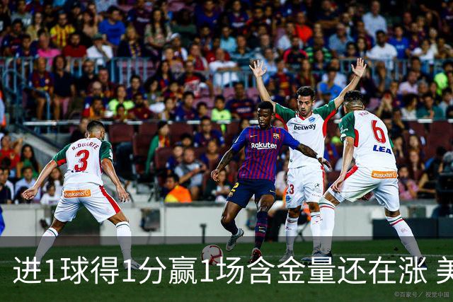 进1球得1分赢1场含金量还在涨 美加墨世界杯4队已圆梦